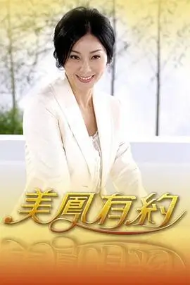 智慧大脑综艺封面